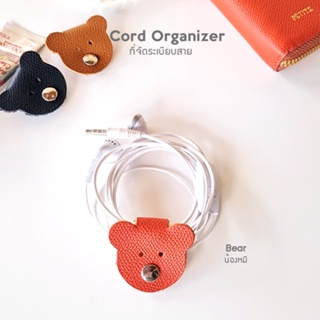 Cord Organizer - ที่จัดระเบียบสาย หนังวัวแท้ กระดุมสีเงิน ที่เก็บสาย สายรัดหูฟัง สายรัดสายชาร์จ