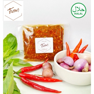 🌶 พริกแกงเผ็ด 🌶 ตราจันทนา ขนาด 80 กรัม สูตรดั้งเดิม เข้มข้น จัดจ้าน ไม่หวงเครื่อง🥬น้ำพริก พริกแกง เครื่องแกง