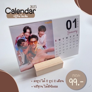 ปฏิทินโมเดิล2023ฟรีฐานไม้คู่จิ้นมีหลายคู่มากcalendar