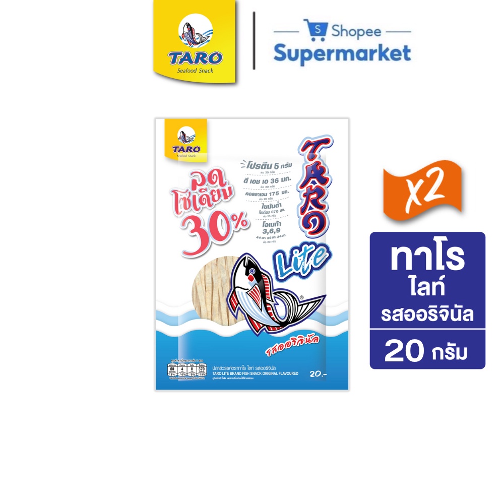 Taro Lite รสออริจินัล 20 กรัม (Pack 2)