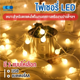 พร้อมส่งokayhouse/ ไฟเชอรี่ ไฟประดับวันหยุด ไฟกระพริบ LED Light ไฟตกแต่งห้อง ไฟ ไฟประดับ ยาว 1.5m / 3m / 6m/10m