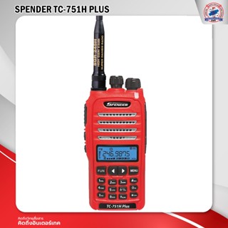 วิทยุสื่อสาร SPENDER รุ่น TC-751H PLUS