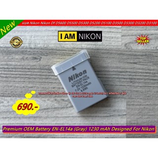 New Arrival !!! แบต Nikon EN-EL14a สีเทา (1230 mAh) ปี 2021 มือ 1 พร้อมกล่อง