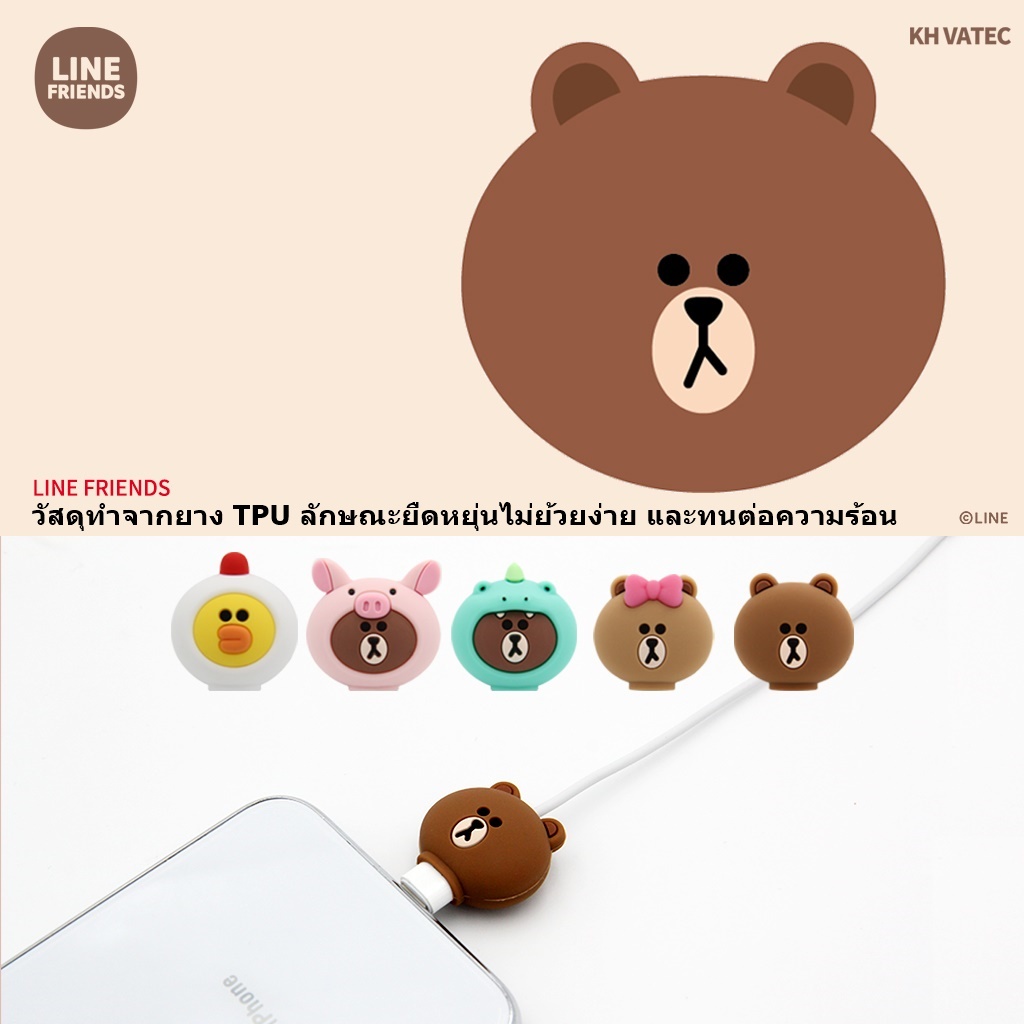 ตัวถนอมสายชาร์จ Charactor Cable bite SGDESIGN Linefriends