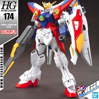 VCA ⭐️ BANDAI GUNPLA HIGH GRADE AFTER COLONY HGAC HG 1/144 WING GUNDAM ZERO ประกอบ หุ่นยนต์ โมเดล กันดั้ม กันพลา ของเ...