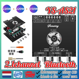 【จัดส่งจากกรุงเทพ】YS-AS21 แอมป์จิ๋วแรงๆ แอมจิ๋วบลูทูธ 12v แอมป์จิ๋ว bluetooth 2.1 ช่อง 220Wx2 + 350W ขยายเสียงบูทูธ แอมป์ จิ๋ว บลูทูธ Board ซับวูฟเฟอร์ รองรับ APP USB ขยายเสียง