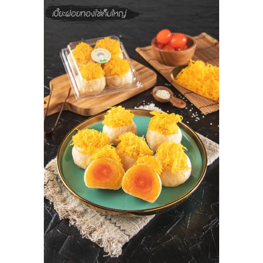 เปี๊ยะฝอยทองไข่เค็มใหญ่ (บ้านปลื้ม Bakery homemade)