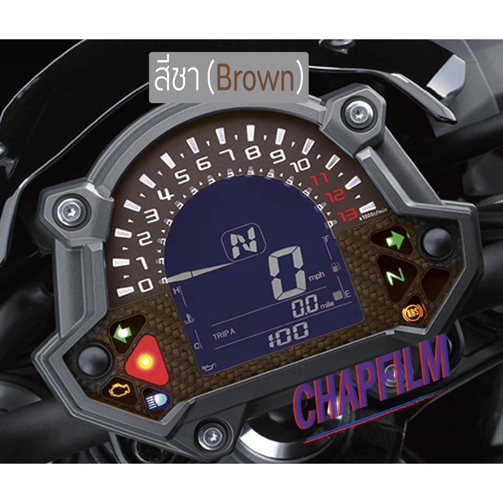 ฟิล์มกันรอยเรือนไมล์ Z400 Z650 Z900
