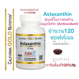 🇺🇸พร้อมส่งไวมาก🇺🇸 (EXP05/2024)‼️Astaxanthin, Astaliff® Pure Icelandic, 12 mg, มีชนิด 30 และ 120 Veggie Softgels🇺🇸