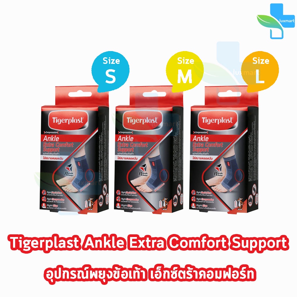 tigerplast ankle extra comfort support size s m l 1 กลอง ไทเกอรพล