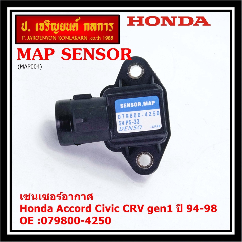 ใหม่ แท้ เซนเซอร์ อากาศ MAP Sensor Honda Accord Civic เก่า ,CRV gen1 ปี 94-04 ,OE :079800-4250/3000 