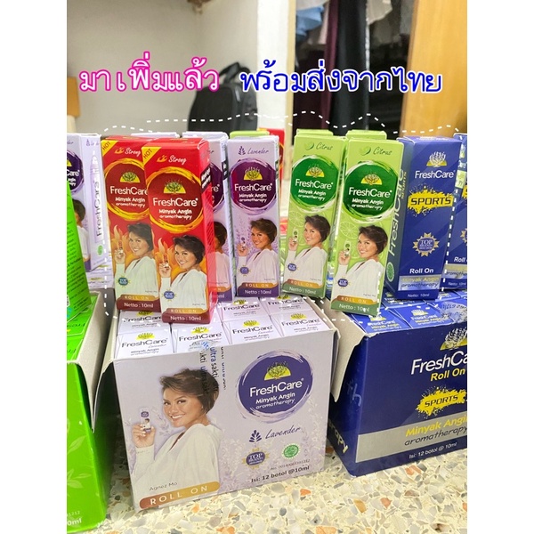Freshcare แท้100%ยาดมอินโด กลิ่นหอมอโรม่า ลูกกลิ้งทาขมับ ผ่อนคลายกลิ่นหอมอโรม่าเทอราพี