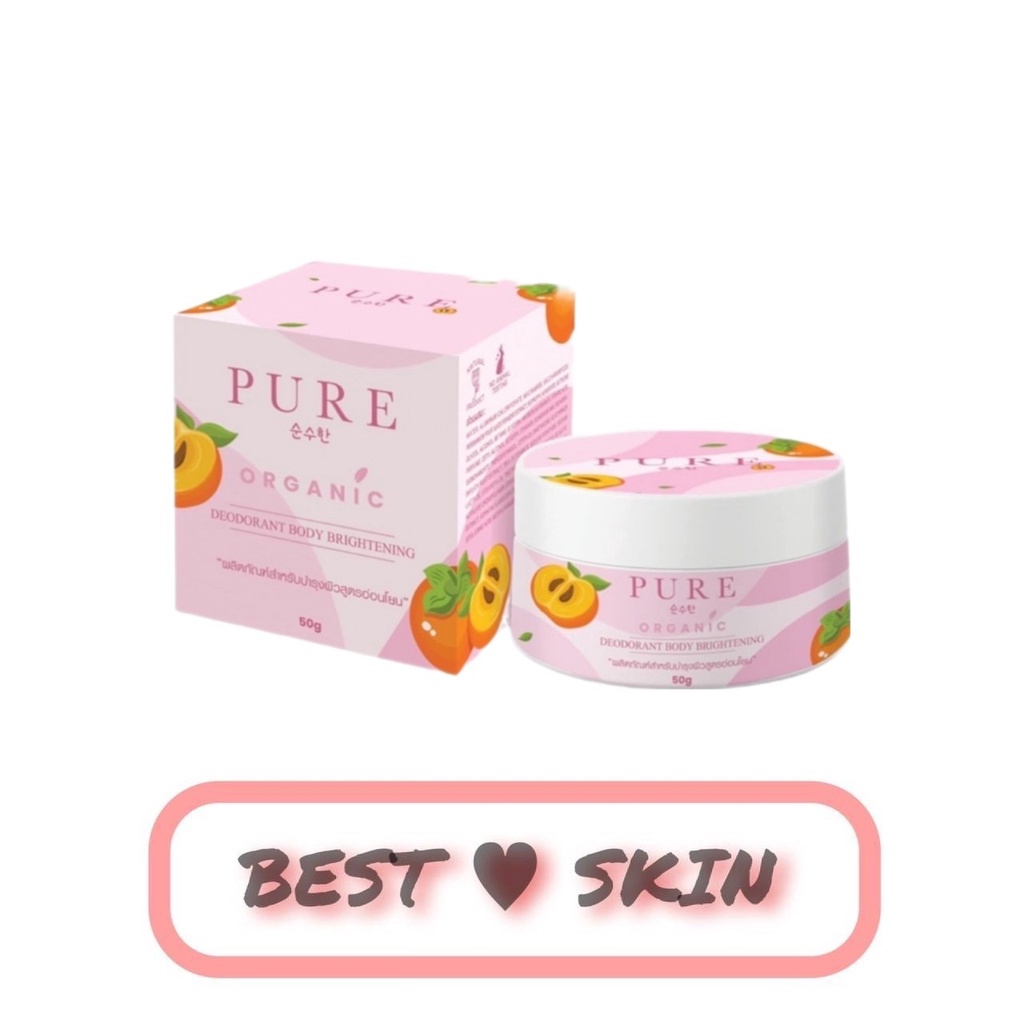 [กระปุกชมพู] สูตรออแกนิค PURE ครีมเพียว 50 g.