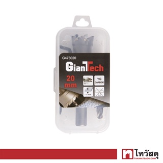 GIANTTECH ดอกโฮลซอว์เจาะสเตนเลส 20 มม. รุ่น G473020 ขนาด 2.2 x 2.2 x 10.8 ซม. สีเงิน