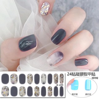 สติกเกอร์ติดเล็บเจล กึ่งบําบัด เลื่อม สีพื้น สไตล์เกาหลี 24 นิ้ว DIY