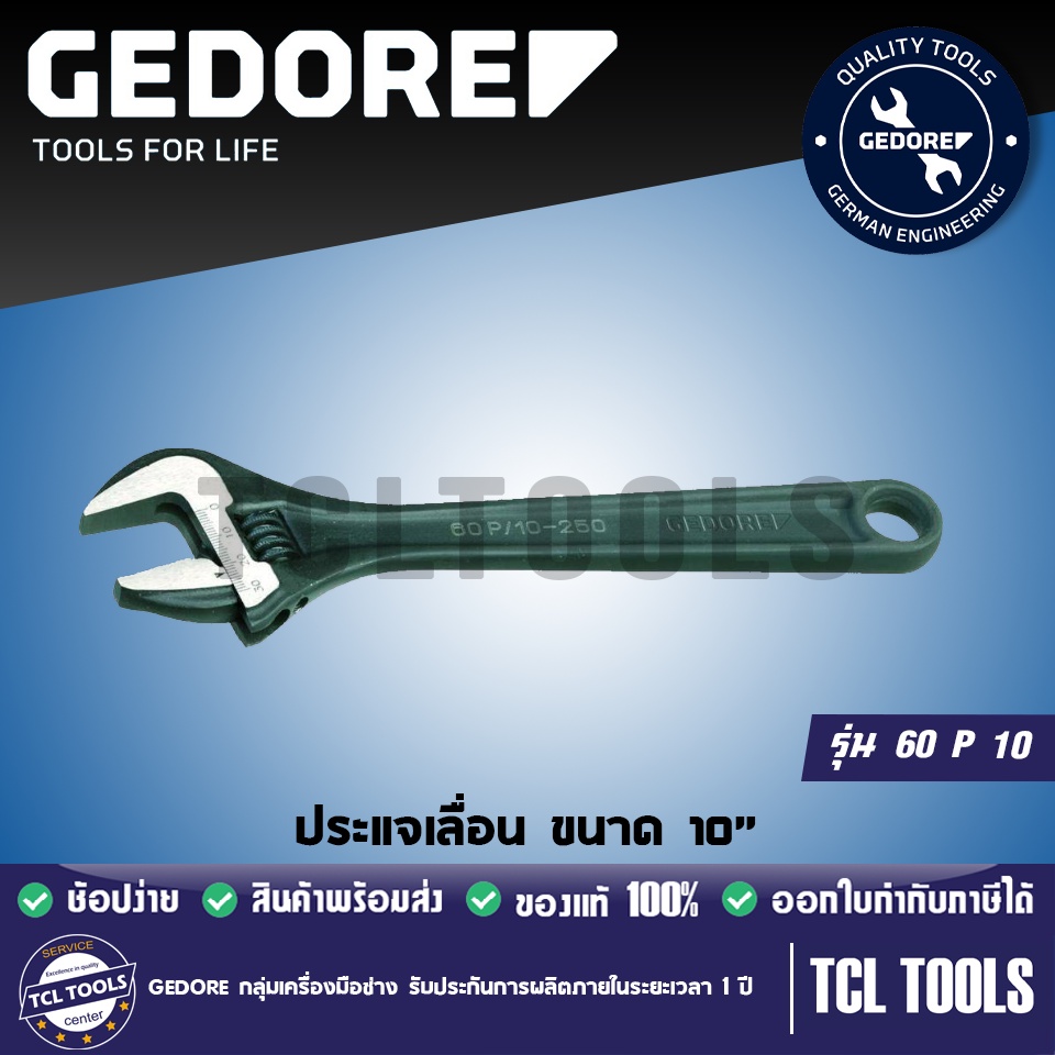 Gedore ประแจเลื่อน ขนาด 10" รุ่น 60 P 10