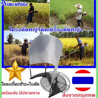 โครงเกี่ยวข้าว โครงเกี่ยวหญ้า ตัดข้าว ใส่เครื่องตัดหญ้า พร้อมใบเลื่อยวงเดือน 10 นิ้ว 40 ฟัน