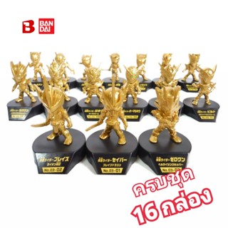 ครบชุด16 กล่องkamen rider gold figure 03  คาเมนไรเดอร์ฟิกเกอร์โกลครบชุด ของแท้