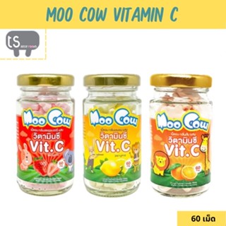 เม็ดอม วิตามินซี 60 มก. Moo Cow Vitamin C กลิ่นส้ม/เลมอน/สตร…