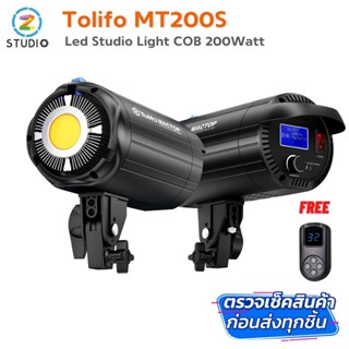 ไฟสตูดิโอ Tolifo MT200S led Studio Light COB  ไฟต่อเนื่อง  200 W เต็ม หัวไฟสตูดิโอ LED  ไฟถ่ายรูป ไฟถ่ายภาพ ไฟถ่ายวิดีโอ ไฟถ่ายแบบ