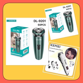 👍❤️🙏🏻 KM-809A / DL-9201 ปัตตาเลี่ยน โกนหนวด ตัดผม แข็งแรงทนทาน 👍❤️🙏🏻