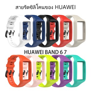 (จัดส่งที่รวดเร็ว) Huawei Band 6 7 / Honor Band 6 สายซิลิโคนกันน้ำคุณภาพสูง สายซิลิโคน