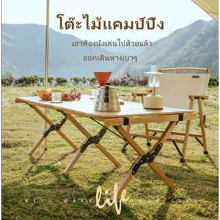 Camping table อุปกรณ์แคมปิ้ง  โต๊ะตั้งแคมป์ โต๊ะสนาม  60/90/120 ซม