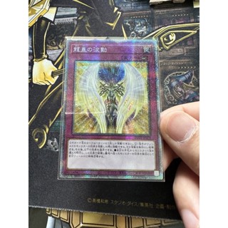 POTE-JP079 Draco-Utopian Aura  Prismatic Secret Rare