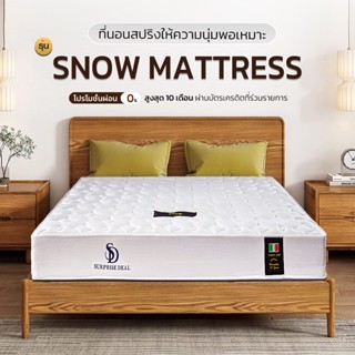 Surprise Deal ที่นอนสปริงโรงแรม รุ่น Snow สปริงเสริมยางพาราอัดฟิสว์แน่นหนา 9 นิ้วหุ้มผ้านุ่มระบายอากาศดี นอนไม่ปวดลหลั