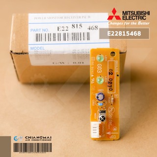 E22815468 แผงรับสัญญาณรีโมทแอร์ Mitsubishi Electric ตัวรับสัญญาณแอร์มิตซูบิชิ รุ่น MS-SGA09VD, MS-SGA13VD, MS-SGB09VD...