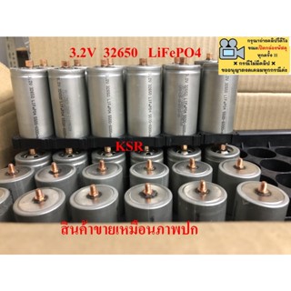 แบตเตอรี่32650 1ก้อน ขั่วแบตใหม่ แบตเตอรี่ลิเธียมฟอสเฟต LiFePO4 32650 3.2V 5,000 mAh - 6,000 mAh จากโรงงานผู้ผลิต