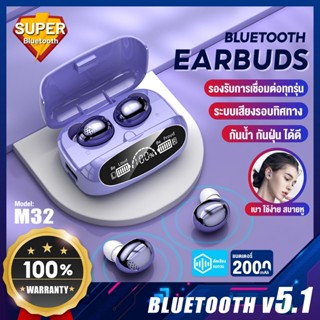 หูฟังบลูทูธไร้สาย Super M32 PRO Wireless Bluetooth 5.1 แบบสัมผัส หน้าจอดิจิทัล เสียงรบกวนต่ํา สําหรับเล่นกีฬา