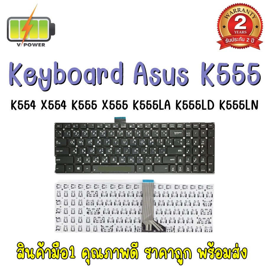 KEYBOARD ASUS K555 สำหรับ ASUS K555 K555L K555LA K555LD K555LN K555LP