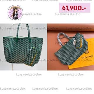 👜: New!! Goyard St.louis PM ‼️ก่อนกดสั่งรบกวนทักมาเช็คสต๊อคก่อนนะคะ‼️