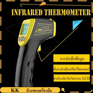 GM320S เครื่องวัดอุณหภูมิอินฟราเรด หน้าจอแอลซีดี Ir อุตสาหกรรมปืน 600 ° C / 1112 ° F