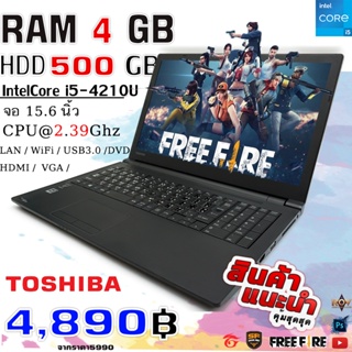 โน๊ตบุ๊คมือสองToshiba i5 R35 RAM 4 GB HDD 500 GB   Windows 10 ( Freefire Roblox SF )  เหมาะแก่การเล่นเกมในราคาประหยัด