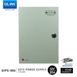 Glink GIPS-006 Switching Power Supply + BOX สวิตชิ่งเพาเวอร์ซัพพลาย GIPS-006 20A Glink