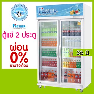 ตู้แช่ 2 ประตูจัมโบ้ แช่เครื่องดื่ม ผัก ผลไม้  ความจุ 36 คิว / 1019 ลิตร รุ่น FR-2DJWV9  ยี่ห้อ Fresher