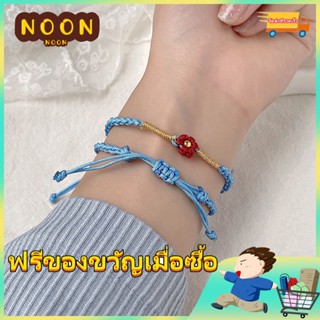 ※NOON※ สร้อยข้อมือ เชือกคล้องมือ ลายดอกไม้น่ารัก ขนาดเล็ก สําหรับคู่รัก