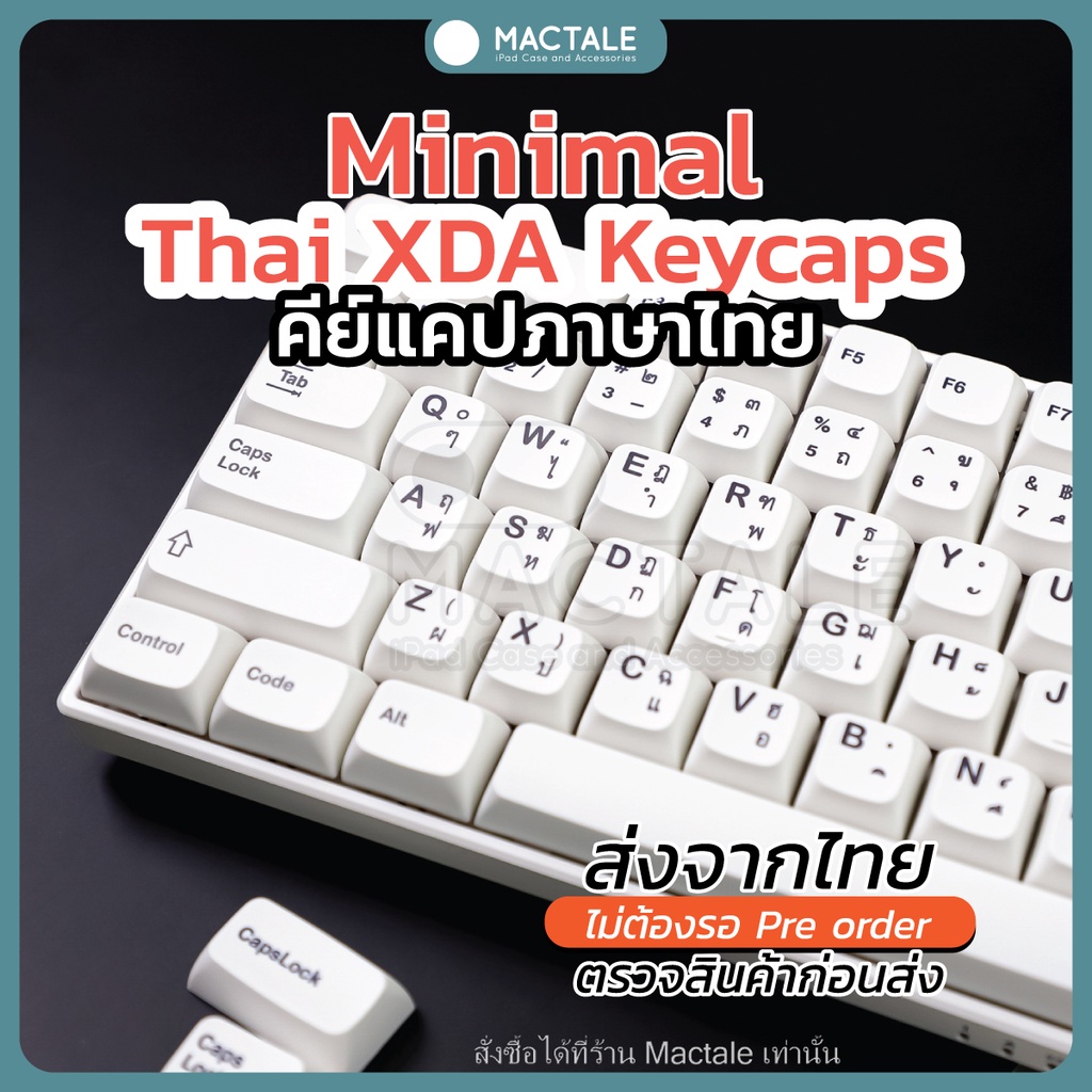 Mactale คีย์แคปไทย Minimalist Thai Keycaps ไทย - อังกฤษ  Key XDA Profile PBT 135 คีย์ ปุ่มกด Minimal