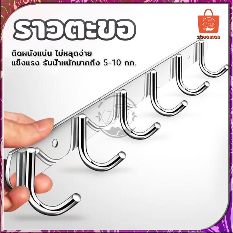 ราวตะขอ ตะขอราง 304สแตนเลส 4/5/6ตะขออเนกประสงค์ อเนกประสงค์ ตะขอแขวนติดผนัง กันน้ำ กันสนิม ทนทาน