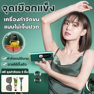 เครื่องเลเซอร์กําจัดขนถาวร กำจัดขนถาวร เครื่องเลเซอร์กำจัดขน IPL การปรับโหมดความเร็ว เลเซอร์กำจัดขน เลเซอร์ขนรักแร้กระตุ