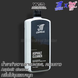 Asphalt cleaner น้ำยาทำความสะอาดยางมะตอย คราบกาว JTT Chemical