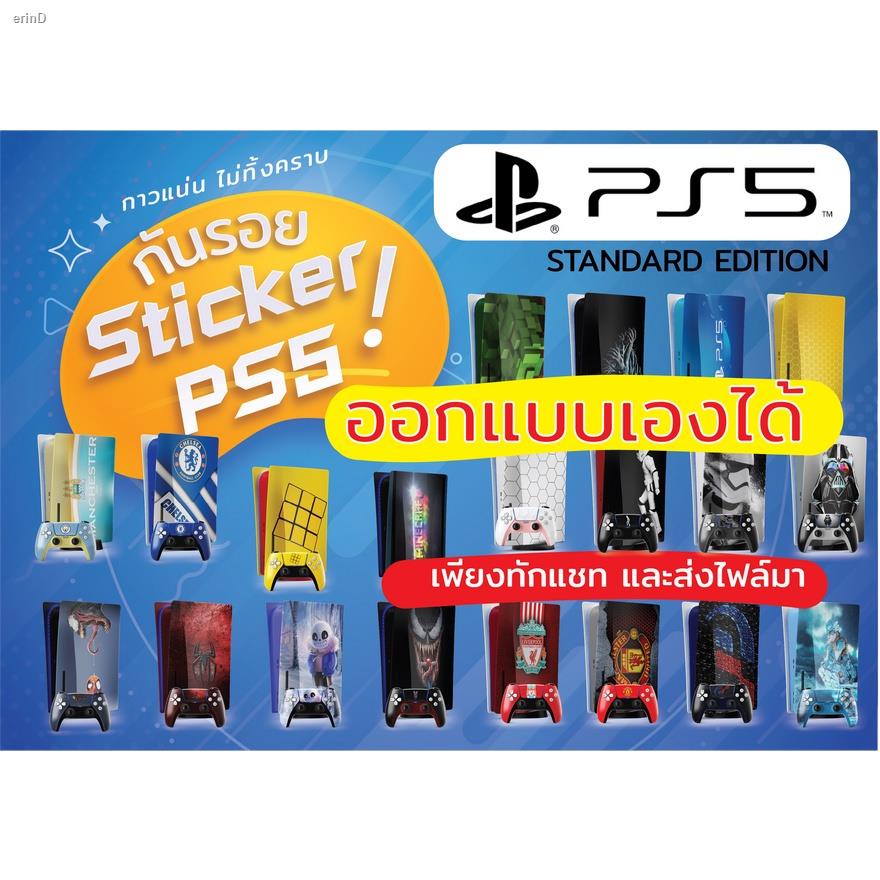 จัดส่งได้ตลอดเวลา♣*ออกแบบเองได้* สติกเกอร์ติดเครื่อง กันรอย PlayStation5 Standard Edition Sticker Protect Screen PS5  (ร