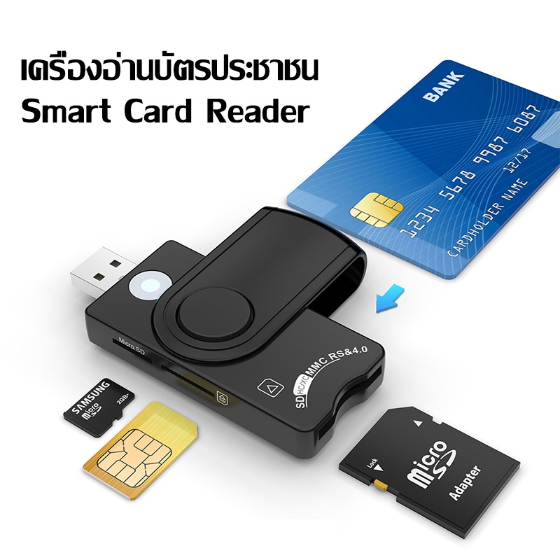 SimpleLife ครื่องอ่านบัตรประชาชน smart card reader รับประกัน 1 ปี D127