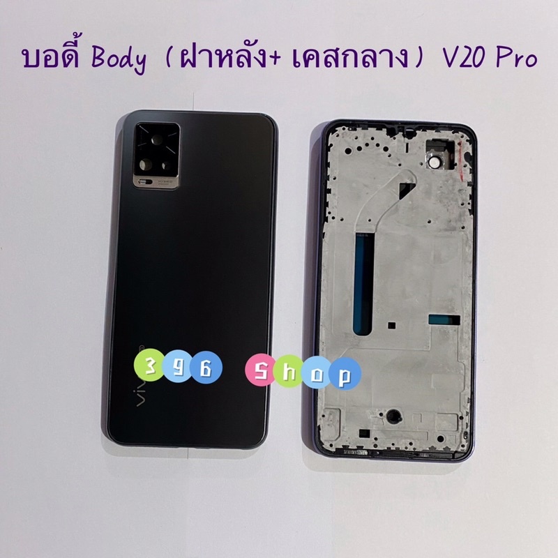 บอดี้ Body（ฝาหลัง+ เคสกลาง）vivo V20 Pro （มีแถมปุ่มสวิตช์นอก） - รูปที่ 2