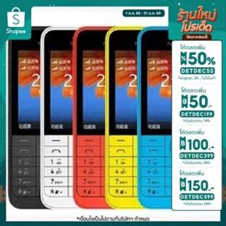 🔥ลด50.-ใส่โค้ดDETDEC199🔥 ราคาพิเศษ โทรศัพท์มือถือปุ่มกดNokia 220 ปุ่มกดไทย-เมนูไทยใส่ได้AIS TRUE ซิม4G โทรศัพท์ปุ่มดัง