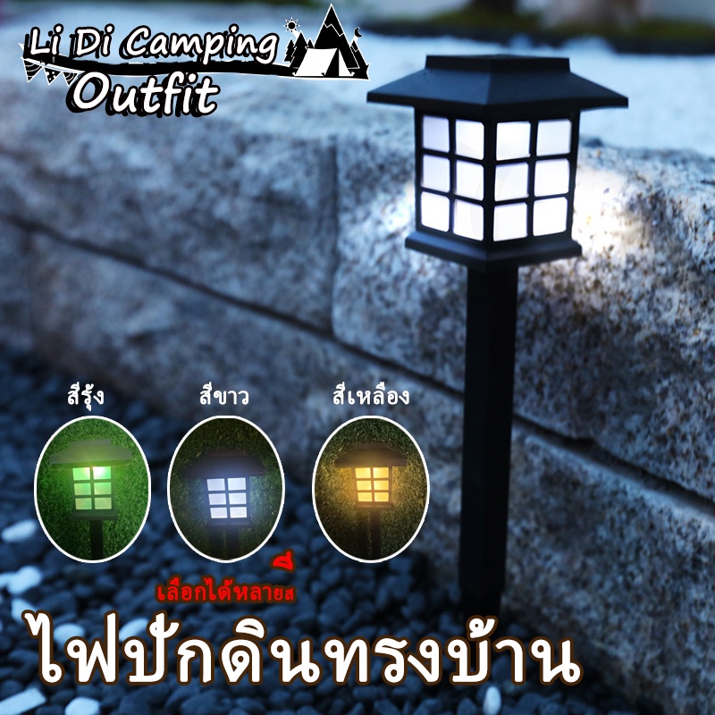 LiDi ขายส่ง ไฟปักสนาม พลังงานแสงอาทิตย์โซล่าเซลล์ ไฟ LED ไฟทาง โคมไฟโซล่าเซลล์ ไฟโซล่าเซลล์ nightsun