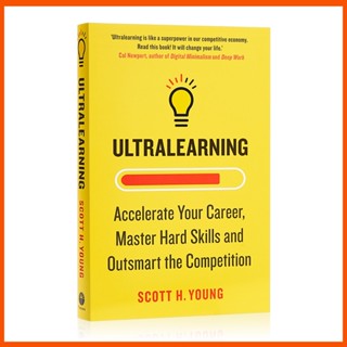 Ultralearning: เร่งการแข่งขันอาชีพของคุณ ฝึกทักษะอย่างหนัก และการแข่งขันอัจฉริยะ