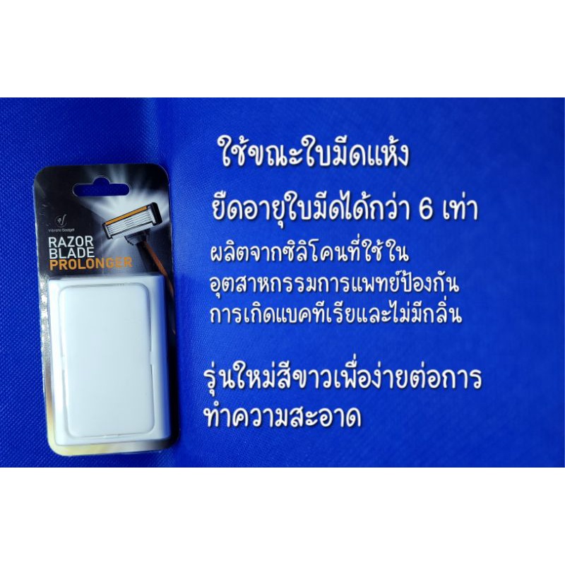 ที่ลับมีดโกนหนวด Vibrato Gadgets ยืดอายุใบมีดได้กว่า6เท่า!